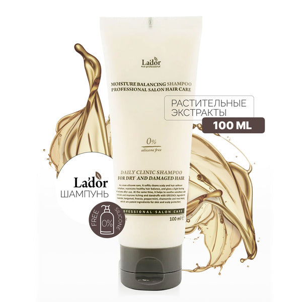 LADOR Увлажняющий шампунь Moisture Balancing, 100 мл