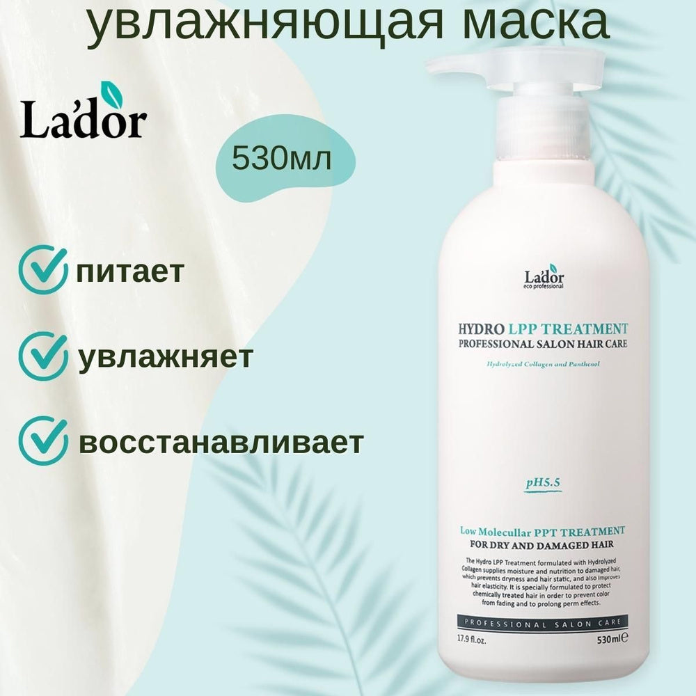 LADOR Увлажняющая маска для волос Eco Hydro LPP, 530 мл