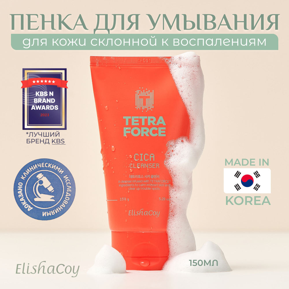 ElishaCoy Противовоспалительная пенка TetraForce Cica, 150 г
