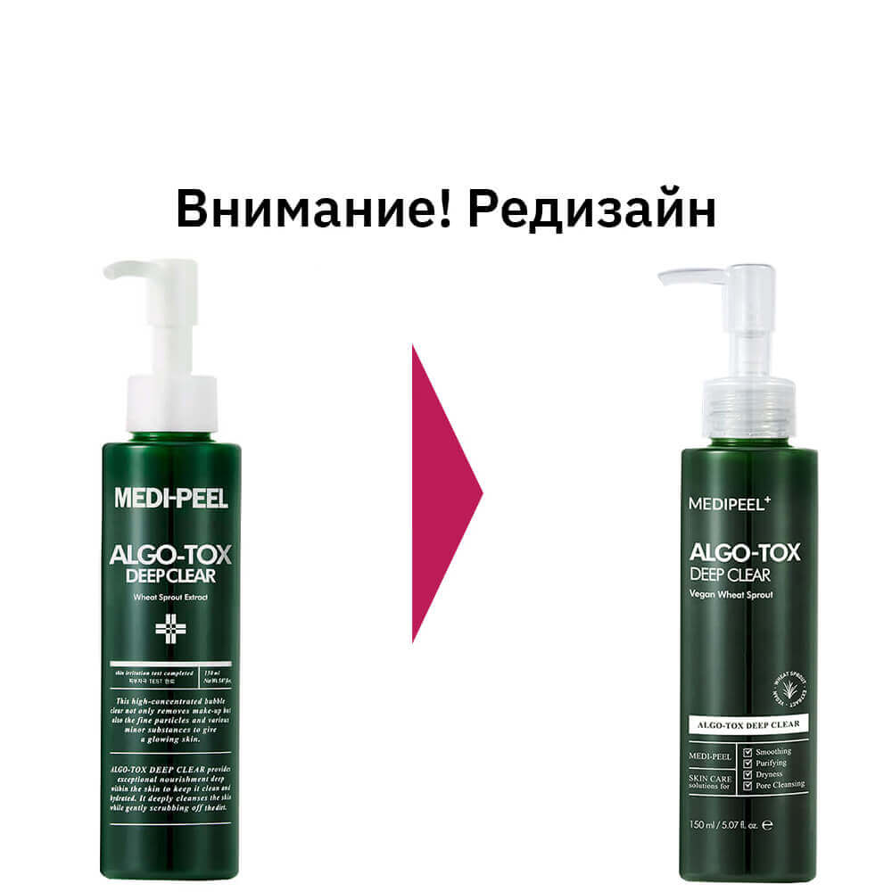 MEDIPEEL Детокс-гель для глубокого очищения Algo-Tox Deep Clear, 150 мл